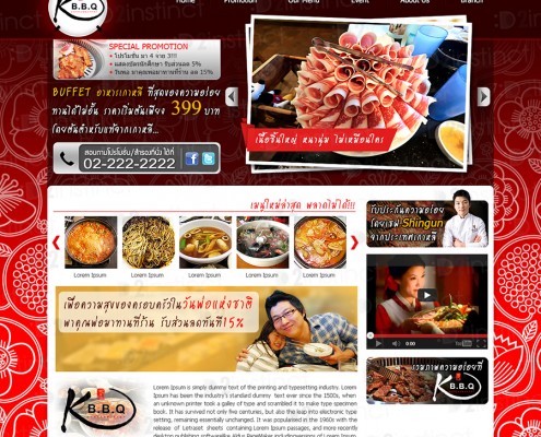 ออกแบบเว็บไซต์ KBBQ Buffet (www.kbbqbuffet.com)