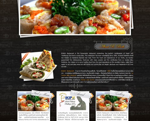 ออกแบบเว็บไซต์ B-Both Catering (www.bbothcatering.com)