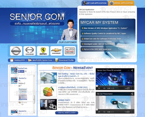 ออกแบบเว็บไซต์ SeniorCom (www.seniorcom.co.th)