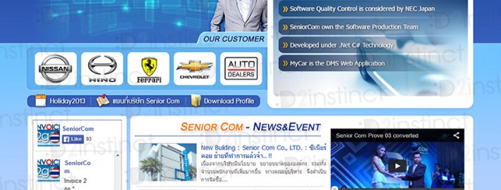 ออกแบบเว็บไซต์ SeniorCom (www.seniorcom.co.th)